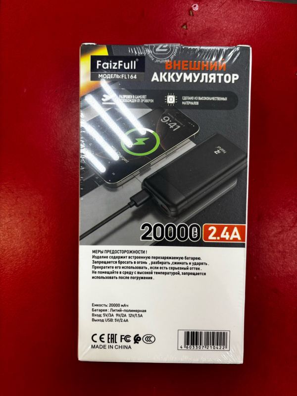 Внешний аккумулятор FaizFull FL164, 20000мАч